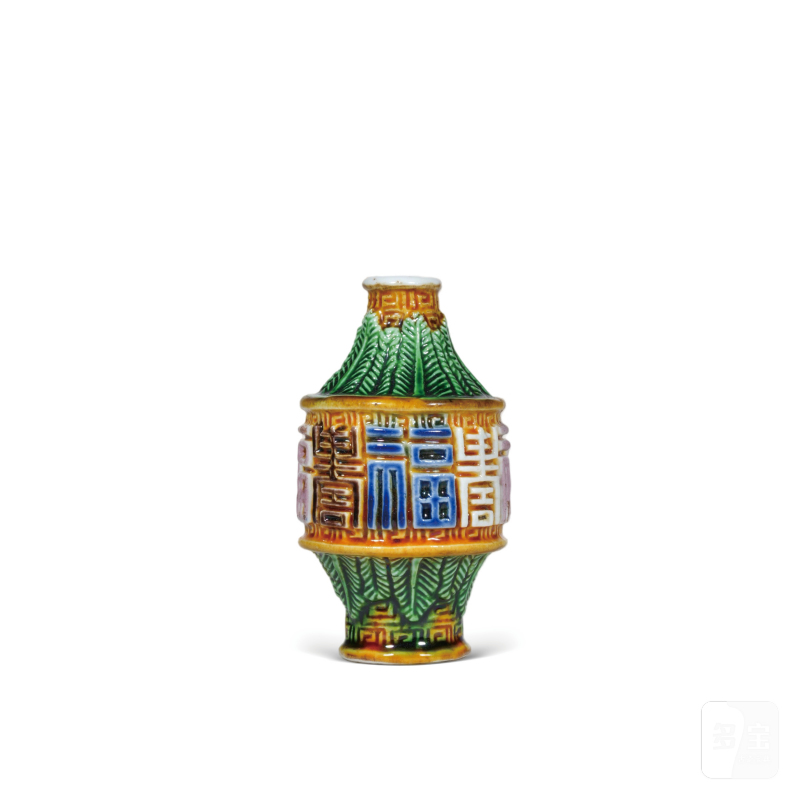 清中期素三彩凸花福寿纹鼻烟壶